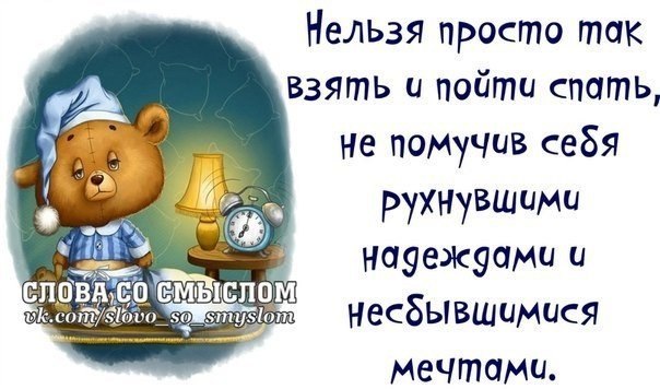 Статус мы ещё спим Статус мы ещё спим