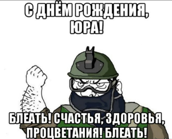 Прикольные картинки с днем рождения серёга прикольные Прикольные картинки с днем рождения серёга прикольные