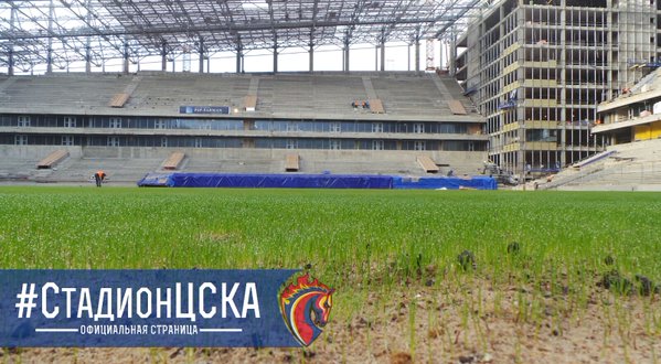 На новом стадионе ЦСКА взошла первая трава