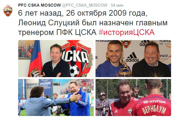 Шесть лет назад Слуцкий возглавил ЦСКА