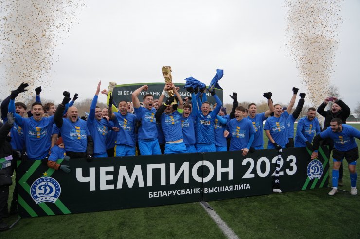 Минское «Динамо» выиграло чемпионат Белоруссии