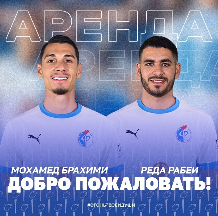 «Факел» арендовал двух алжирских футболистов
