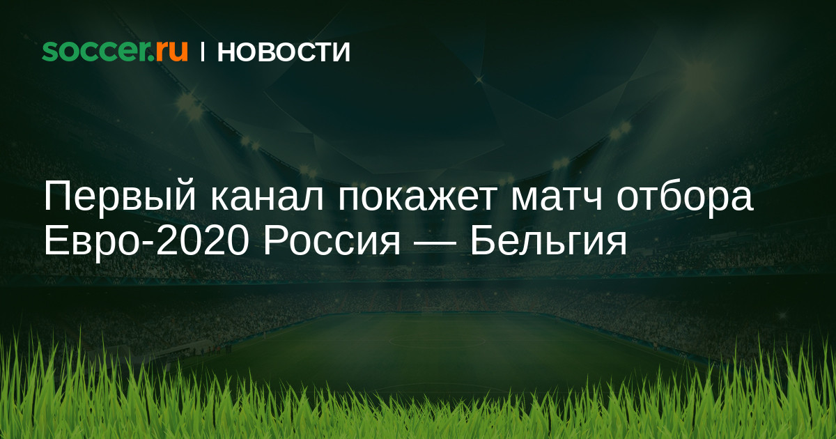 Где покажут матч боруссия д краснодар