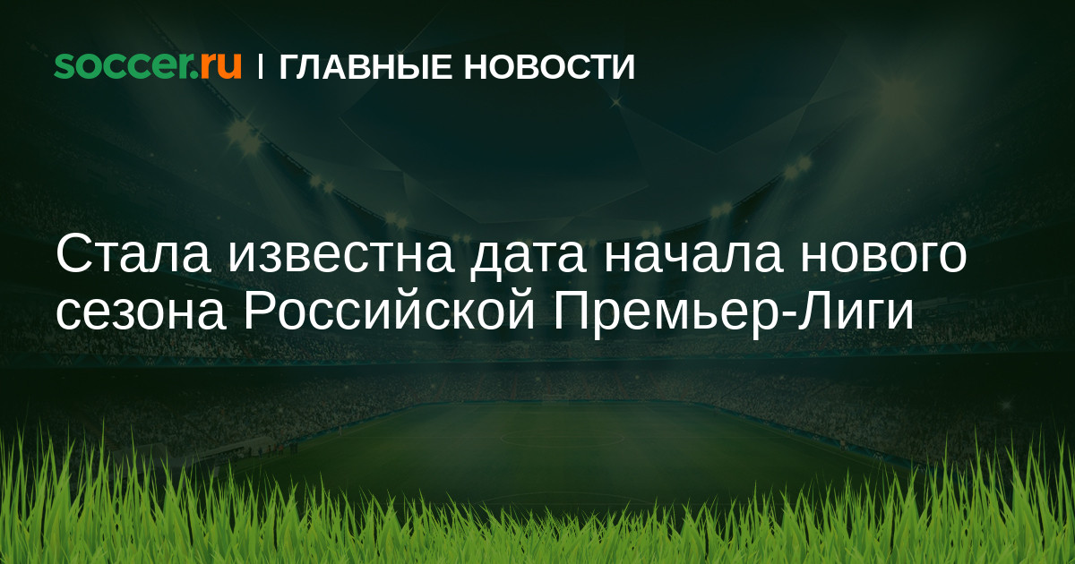 Футбол чемпионат португалии 2023 2024 расписание матчей