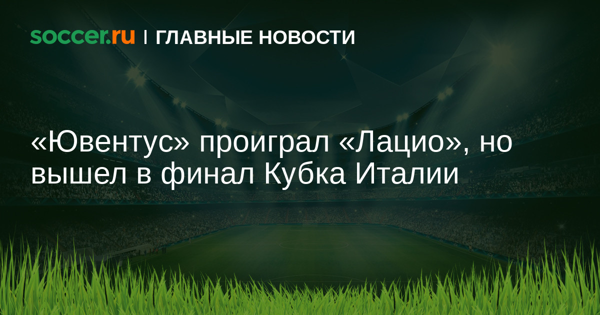 Полуфиналы кубка россии по футболу 2023