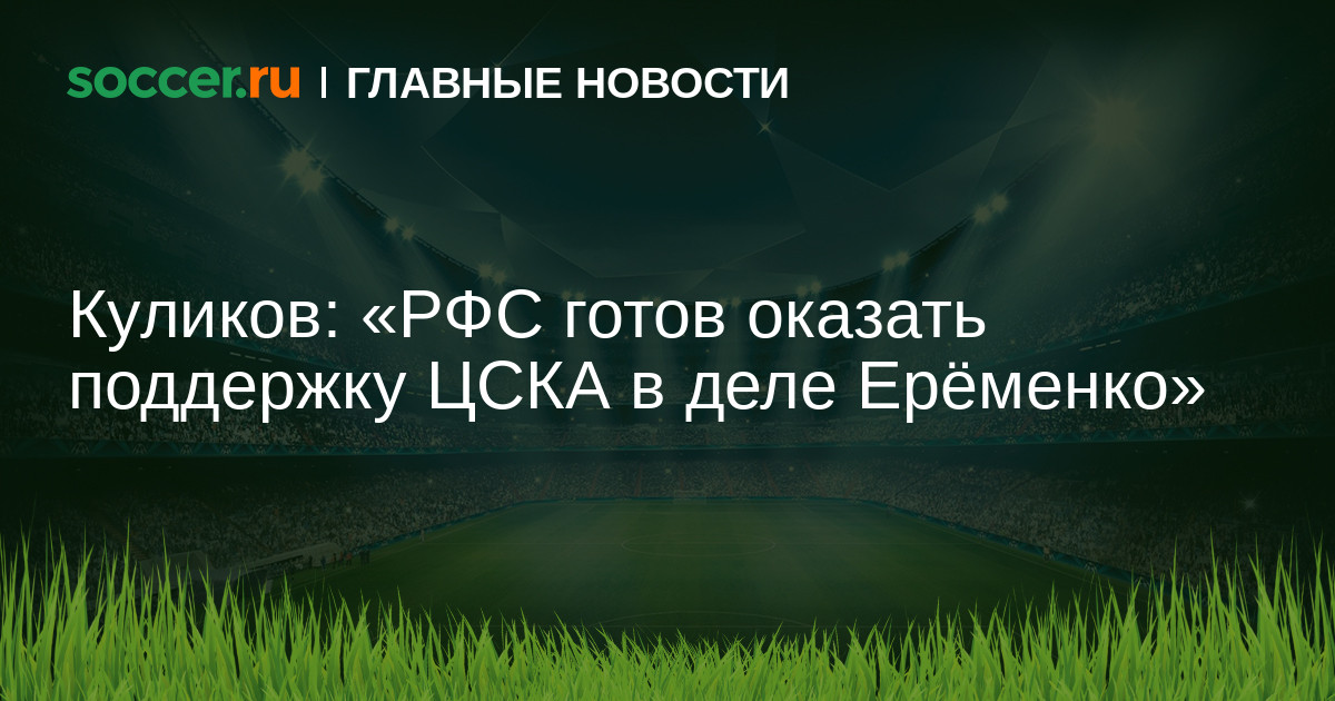 Готов оказать поддержку