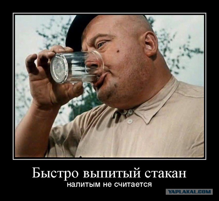 принимал картинки мы выпиваем сравнение