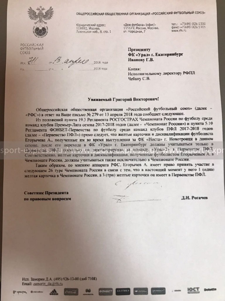 Образец ответа на протест