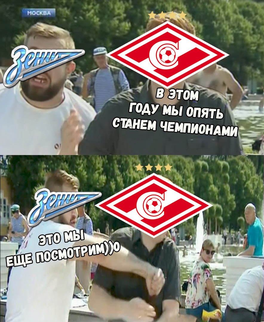 Однокласснику днем, прикольные картинки зенит против спартака