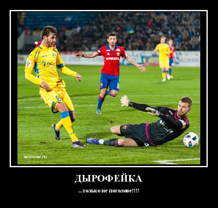 Смешные картинки про цска