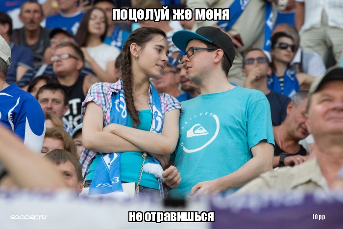 Динамо приколы картинки