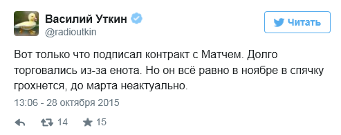 Уткин подписал контракт с «Матч ТВ»