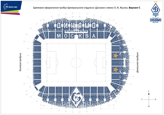Выбрана расцветка трибун будущего стадиона «Динамо»