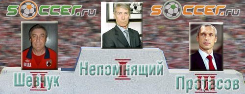 Символическая сборная: 6-й тур