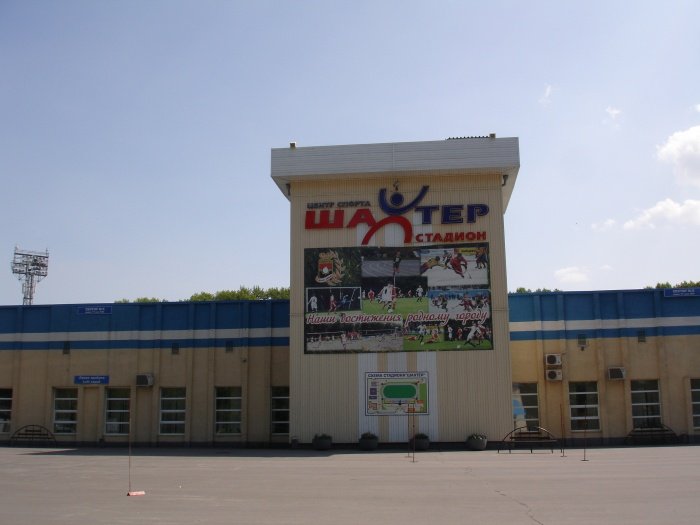 Стадион Шахтер Новокузнецк старый