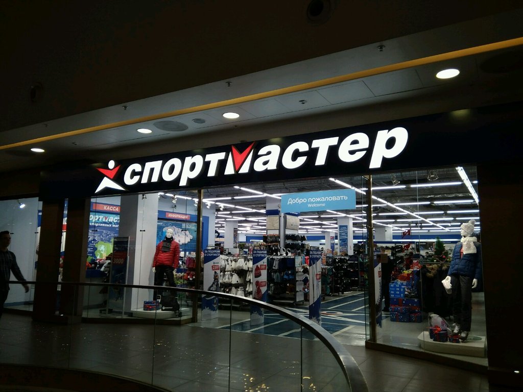 Спортмастер Екатеринбург Интернет Магазин Адреса Спортмастер Екатеринбург Интернет Магазин Адреса