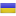 Логотип «Украина»