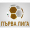 Болгария. Первая лига 2018/2019