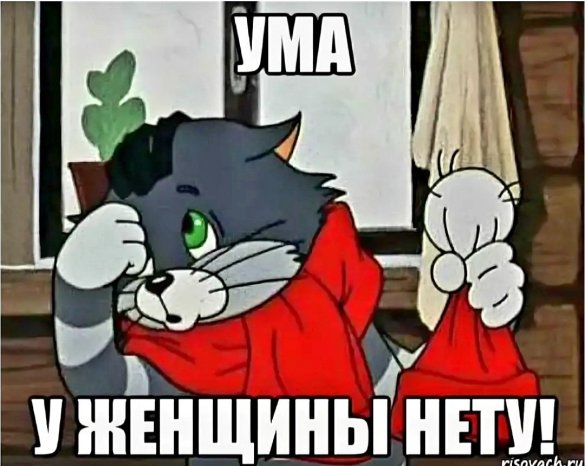 Совсем куку картинки