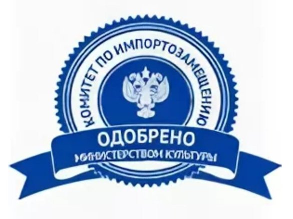 Печать одобрено картинка