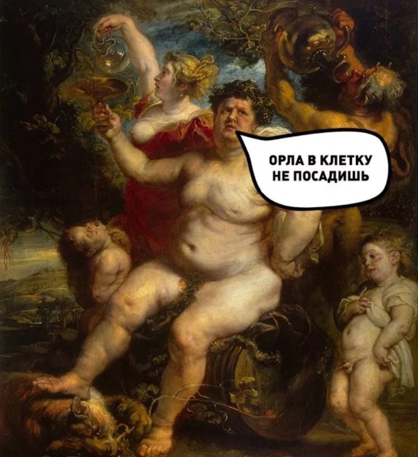 День Бахуса