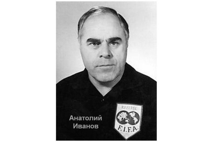 Анатолий Иванов — лайнсмен, отменявший решение главного арбитра практически в полуфинале чемпионата мира
