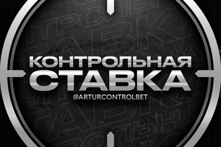 Контрольная ставка отзывы: что нужно знать о проекте