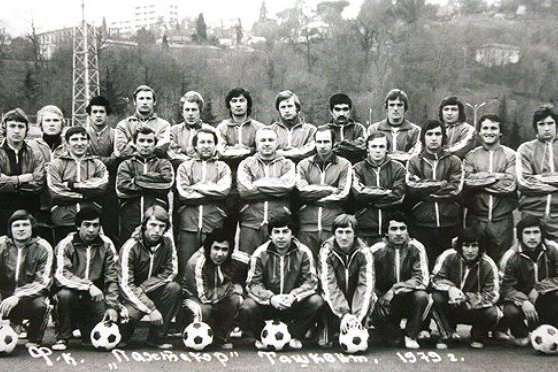 «Пахтакор»-1979