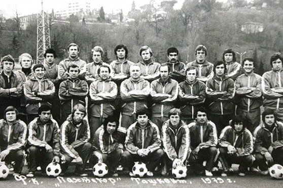 «Пахтакор»-1979