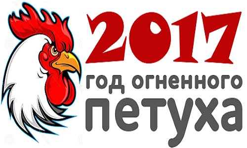 На что ответит 2017 год?