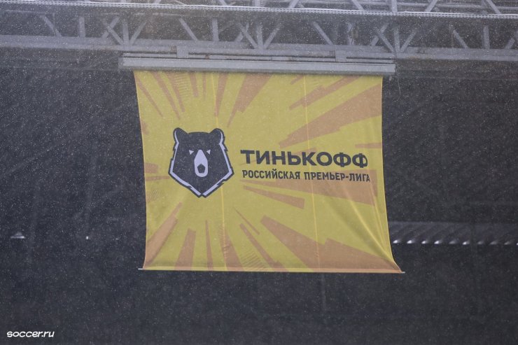 РПЛ