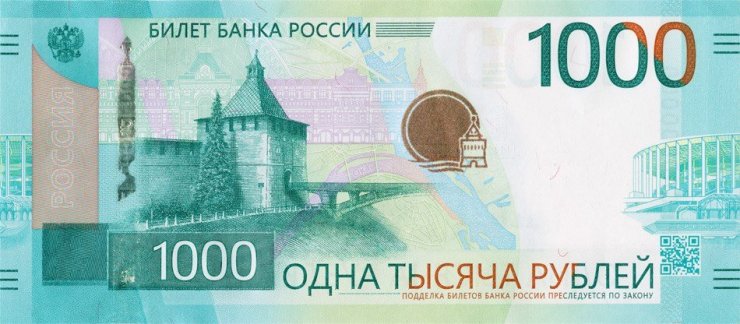Банк России выпустил банкноту номиналом 1000 рублей со стадионом ЧМ-2018