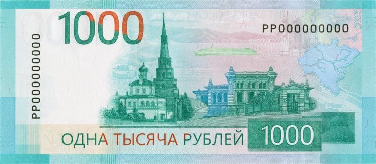 Банк России выпустил банкноту номиналом 1000 рублей со стадионом ЧМ-2018