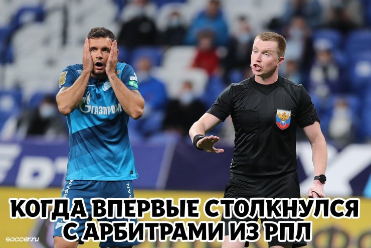 Весело о главном в футболе в 2020-м. Триумфы Левандовски и «Ливерпуля», феерия РПЛ в еврокубках