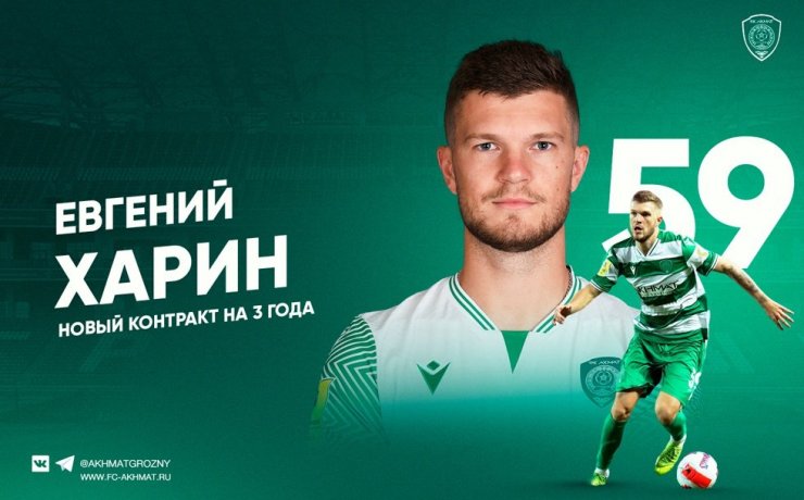 «Ахмат» объявил о продлении контракта с Хариным