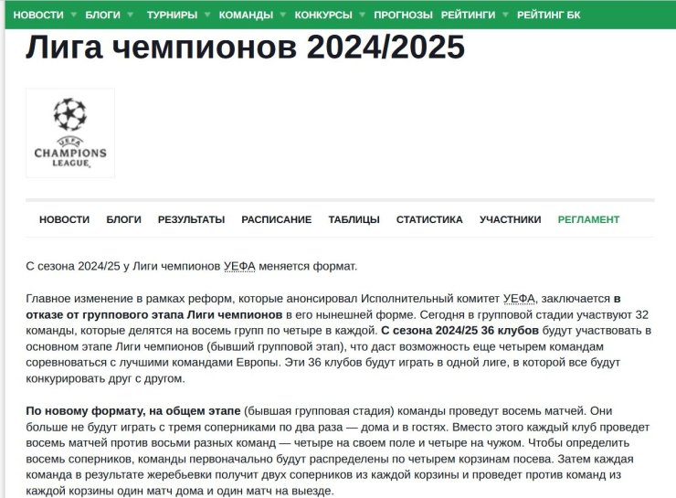 Разнообразные конкурсы, футбольное общение и полезные фишки. Секреты функционала Soccer.ru
