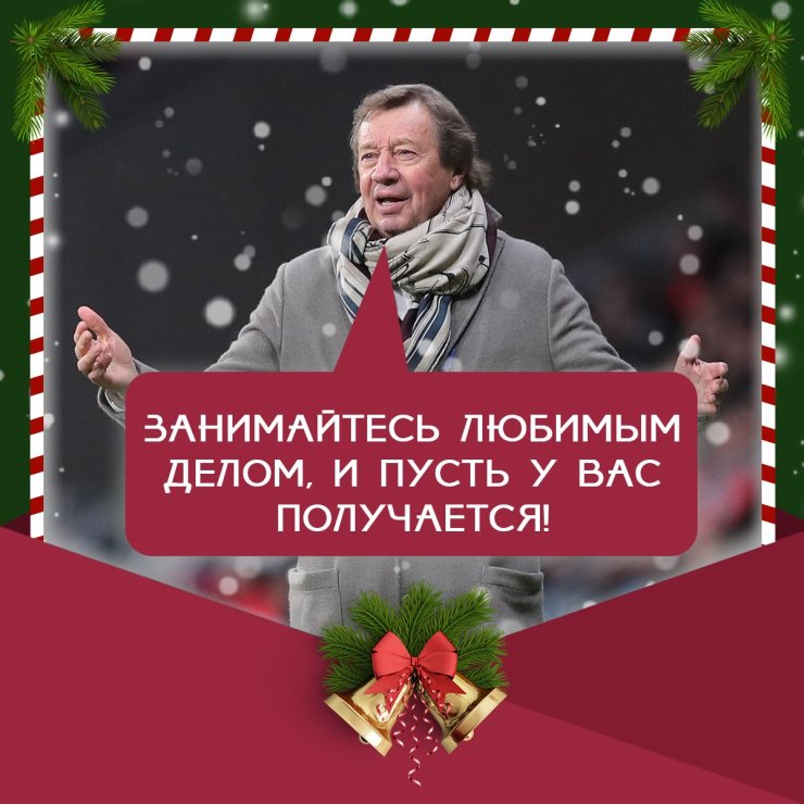 С Новым годом, дорогие читатели!