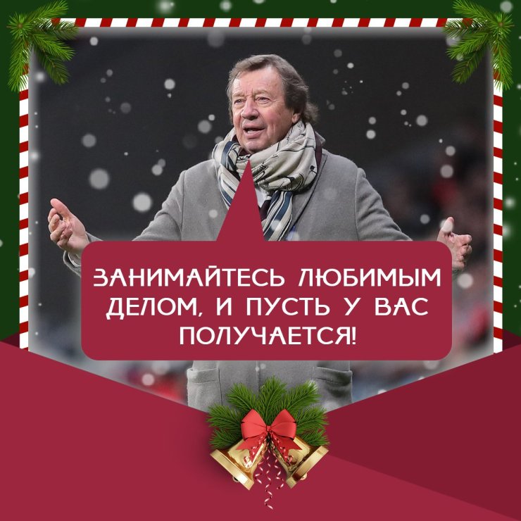 С Новым годом, дорогие читатели!