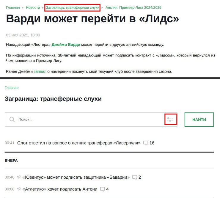 Разнообразные конкурсы, футбольное общение и полезные фишки. Секреты функционала Soccer.ru