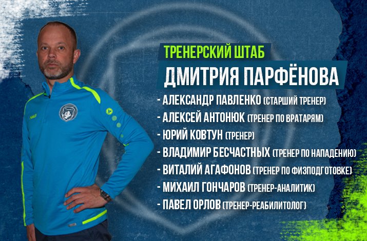 «Родина» объявила о назначении Парфёнова