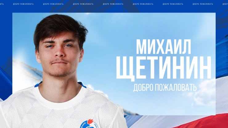 «Факел» объявил об аренде полузащитника «Локомотива»