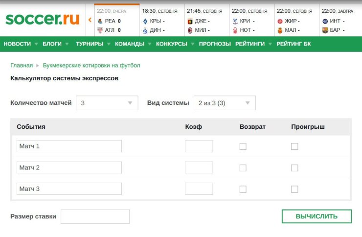 Разнообразные конкурсы, футбольное общение и полезные фишки. Секреты функционала Soccer.ru
