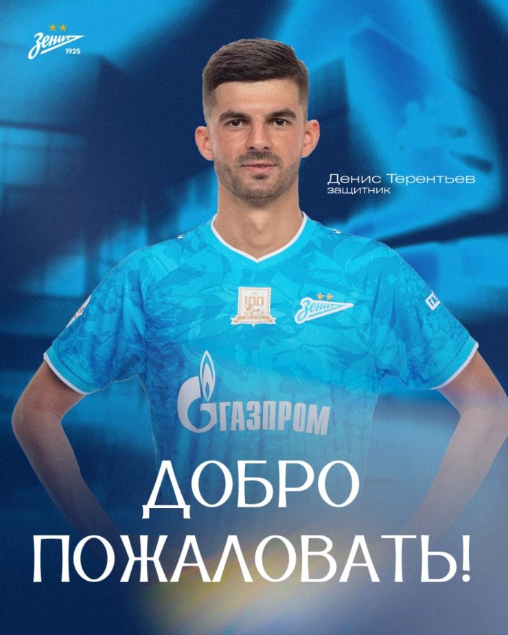 32-летний защитник Терентьев подписал контракт с «Зенитом-2»