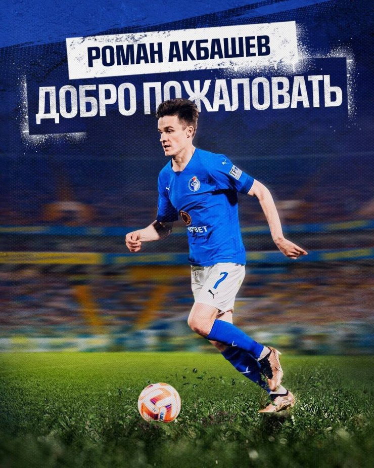 «Ростов» подписал второго бомбардира «Факела»