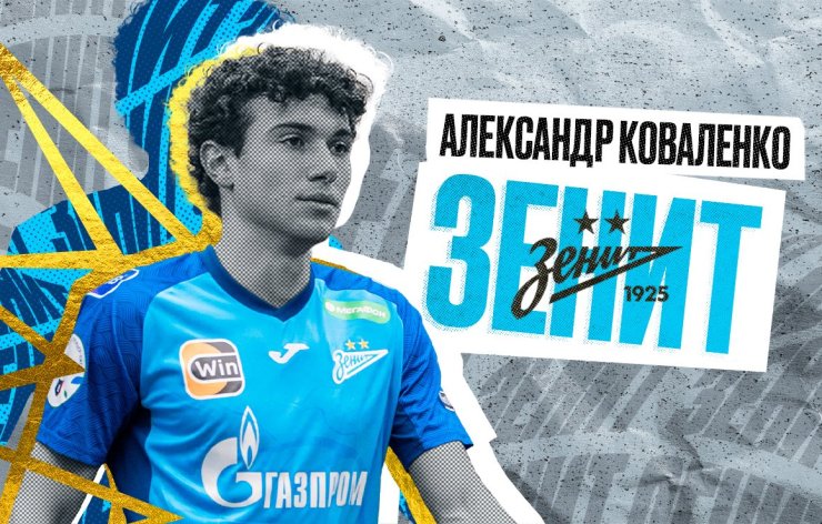 «Зенит» объявил о трансфере полузащитника «Сочи» Коваленко