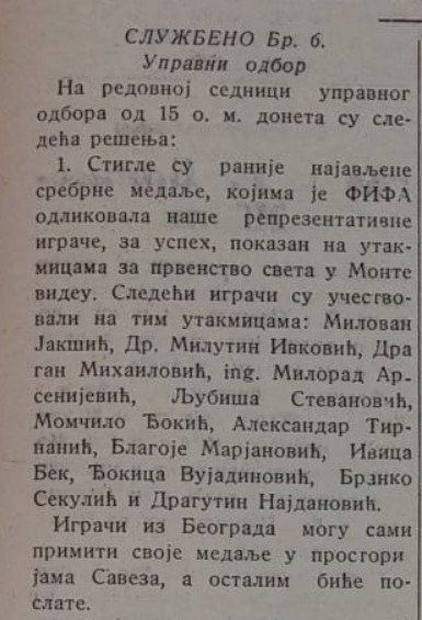 Чемпионат мира-30: в протоколе матча Чили — Франция указаны 3 футболиста, которые вообще не играли в матче. А в окончаниях фамилий почти всех игроков Югославии в протоколах вместо одной буквы писали три