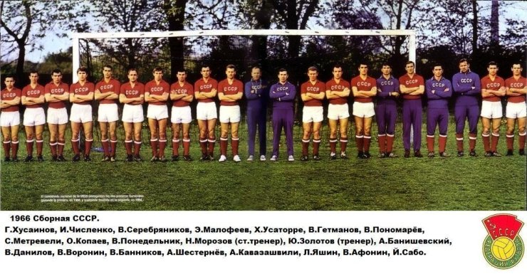 Чемпионат мира 1966: несколько фото сборной СССР в Брегенце до мундиаля и фотозарисовка о некоторых моментах полуфинала СССР — Германия
