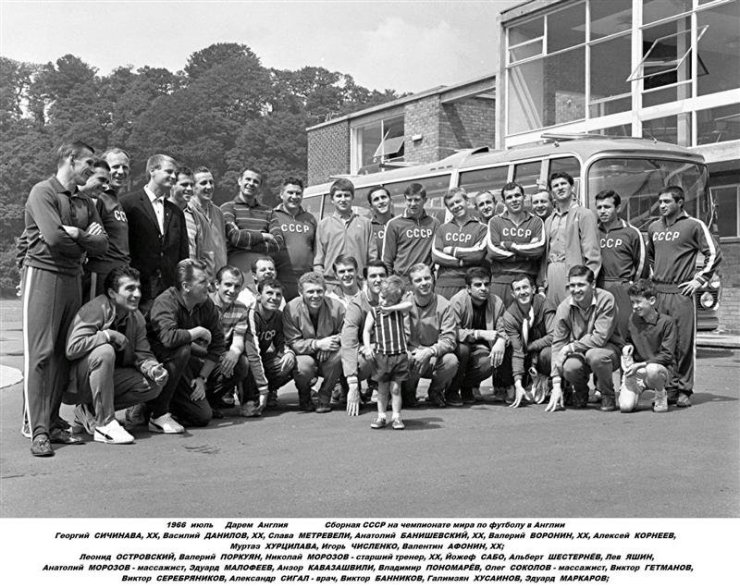 ЧМ-66 в Англии: Луиджи Рива в списках не значился, но попал на фото; врачи и массажисты сборной СССР в списках значились, но на фото попадали крайне редко
