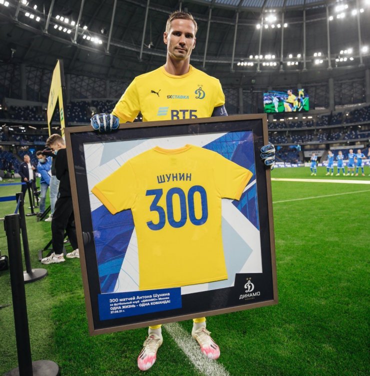 Шунину вручили памятную футболку. Он провёл 300 матчей за «Динамо»