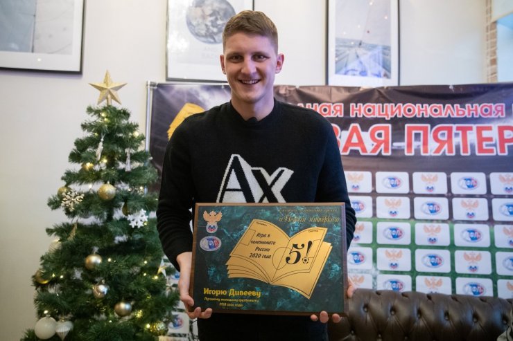 Дивеев получил награду лучшему молодому игроку года в РПЛ